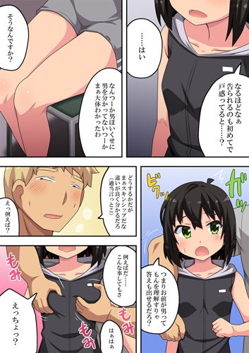 告白した後輩の答えが決まった理由 サンプル3ページ目