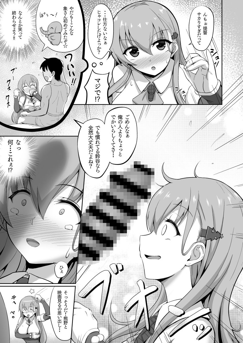 サンタ鈴谷のプレゼント サンプル2ページ目
