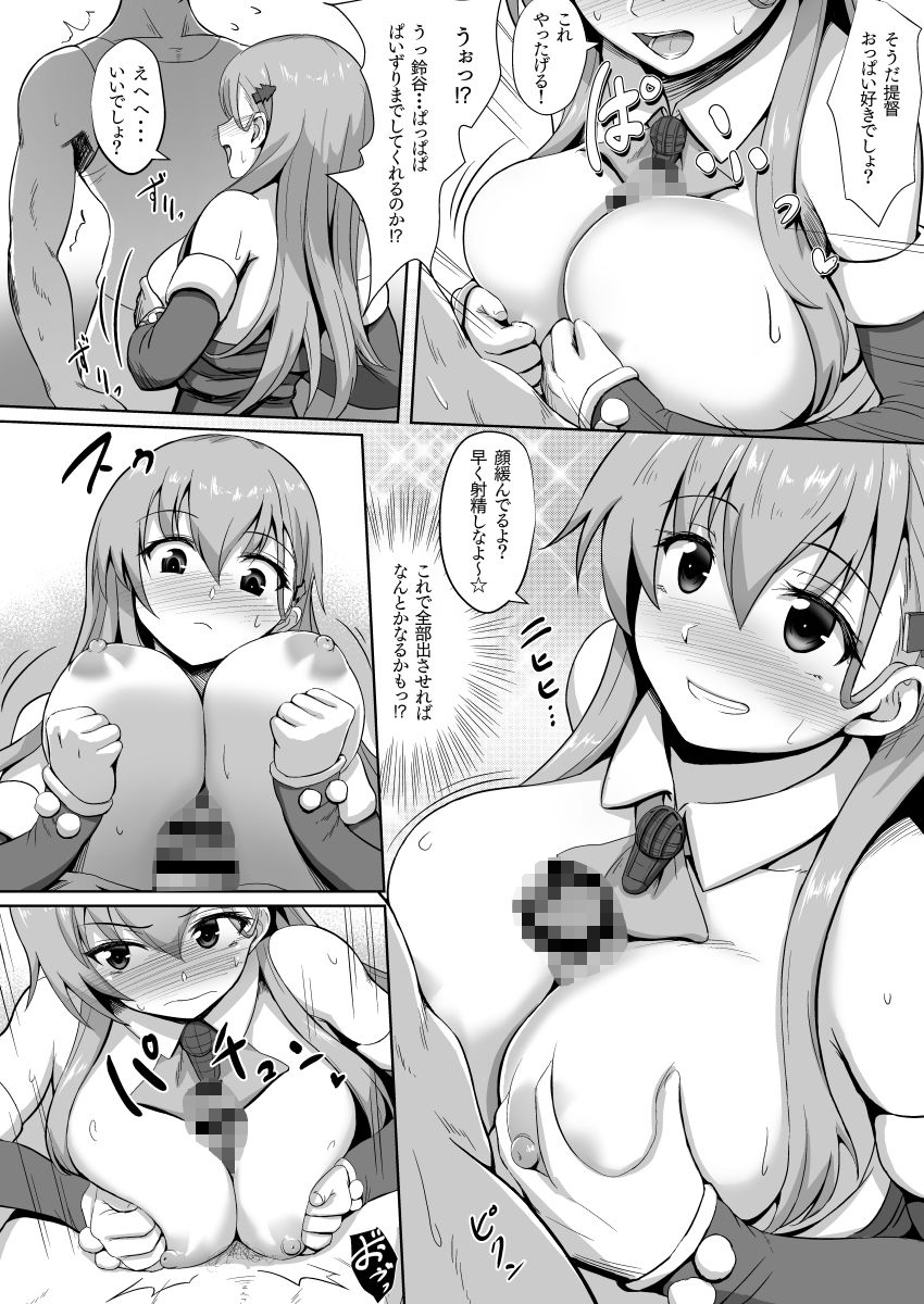サンタ鈴谷のプレゼント サンプル3ページ目
