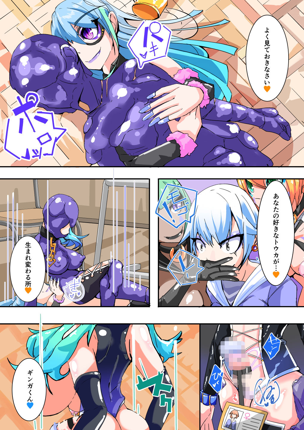 ふたなり奴●学園化計画5 サンプル5ページ目