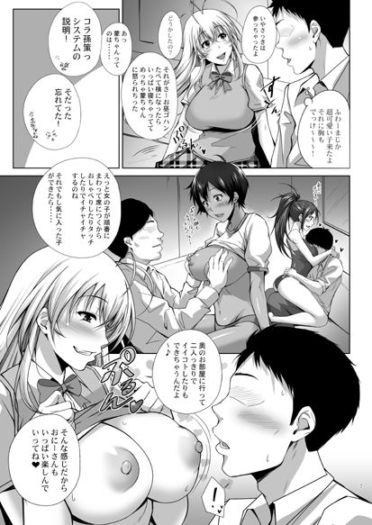 Hなお店の特A闘士 RED サンプル1ページ目