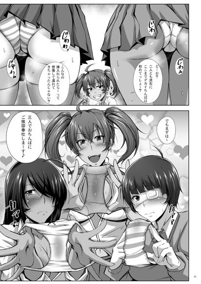 Hなお店の特A闘士 RED サンプル7ページ目