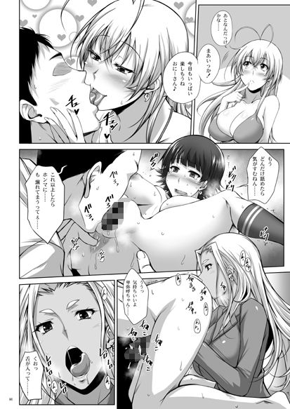 Hなお店の特A闘士 RED サンプル10ページ目