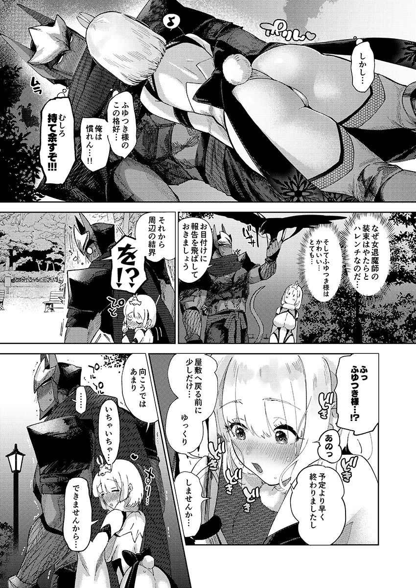 シノブアイ！ サンプル1ページ目