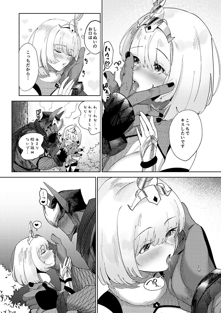 シノブアイ！ サンプル2ページ目