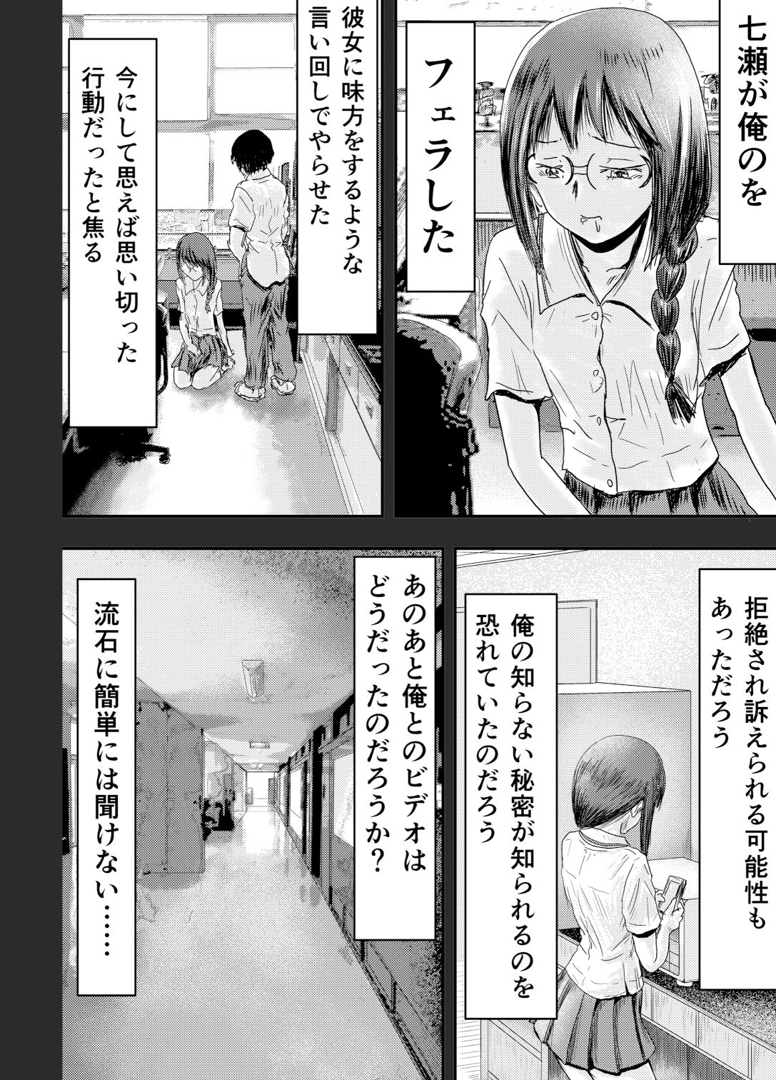 あの子とあんなことしてさらに・・・ サンプル2ページ目