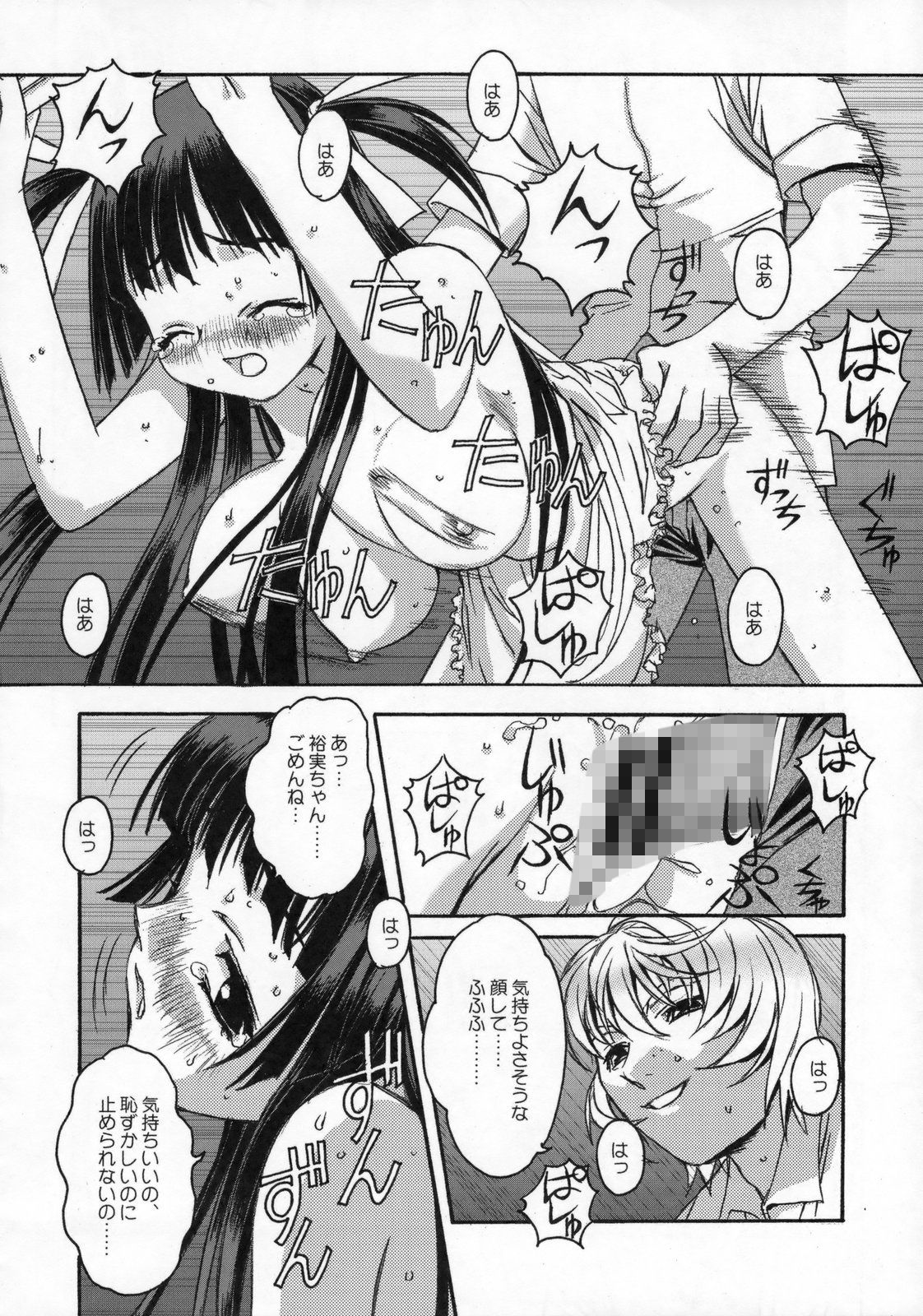 雫の花、冠の姫 サンプル3ページ目