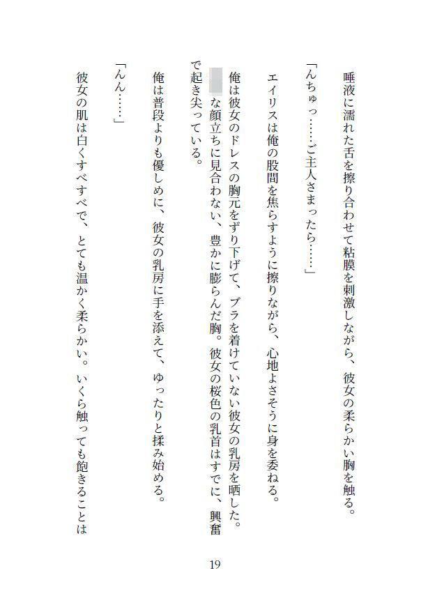 異世界赤ずきんは愛されたい サンプル4ページ目