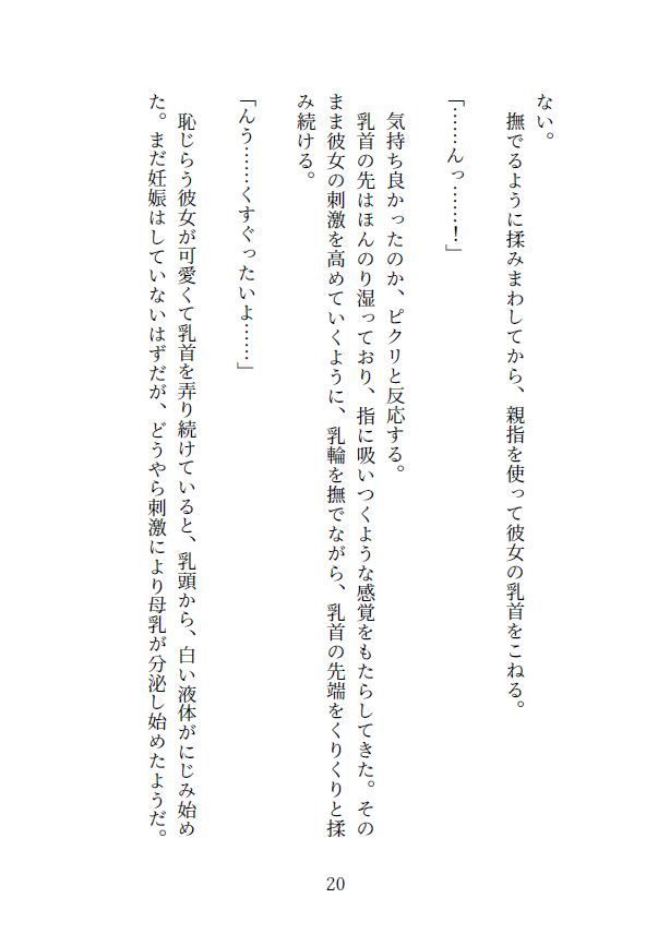 異世界赤ずきんは愛されたい サンプル5ページ目