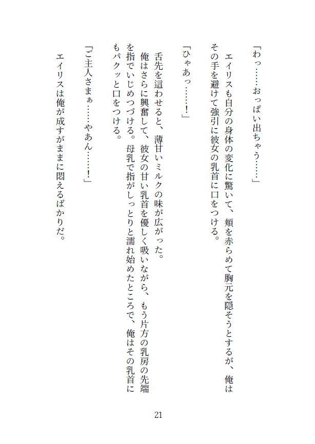 異世界赤ずきんは愛されたい サンプル6ページ目