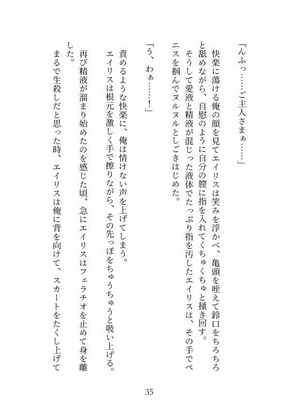 異世界赤ずきんは愛されたい サンプル7ページ目