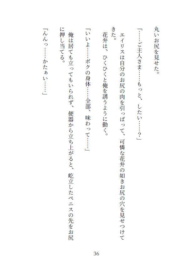 異世界赤ずきんは愛されたい サンプル8ページ目