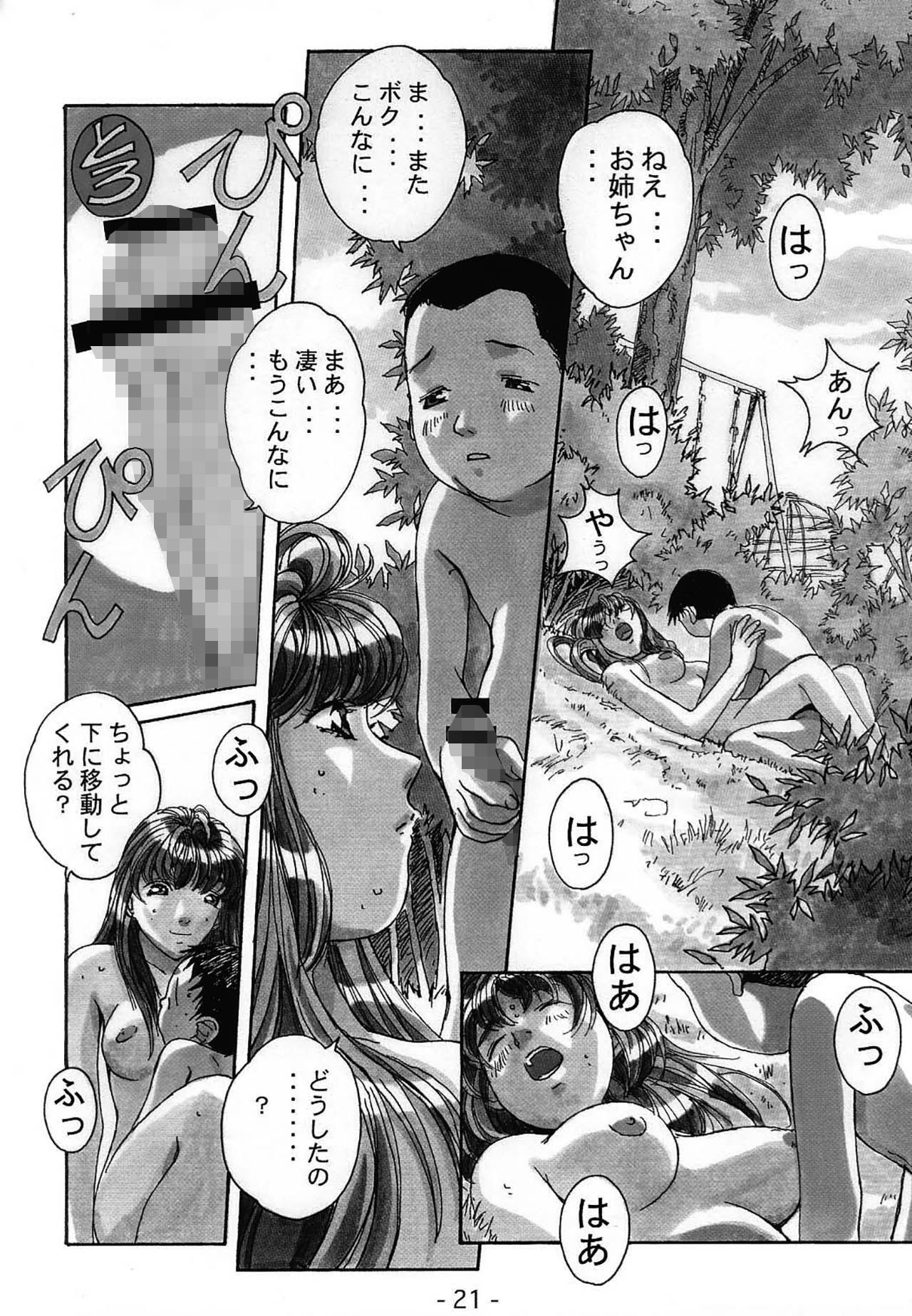 ORIGINAL1＆2SET； サンプル3ページ目
