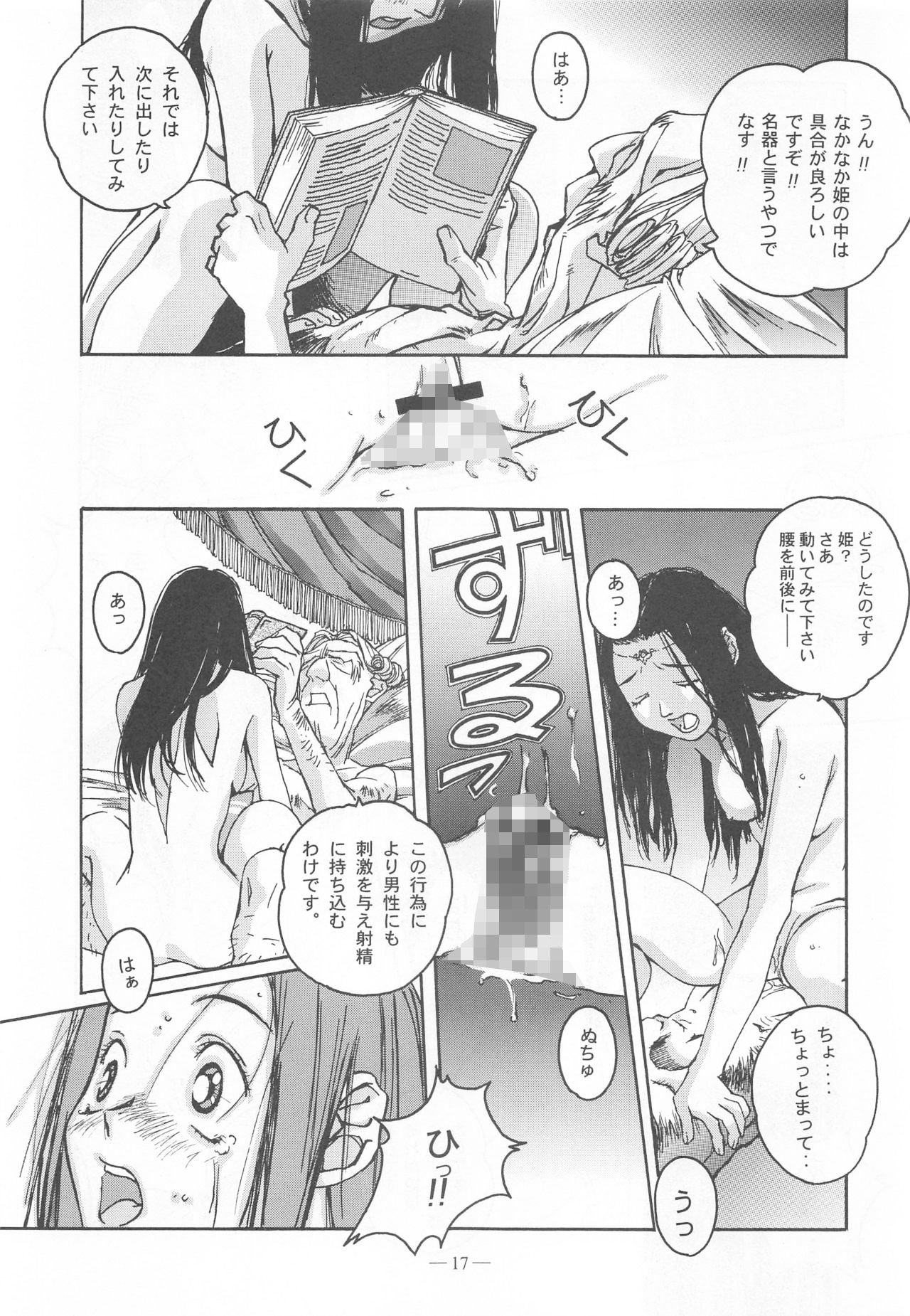 ORIGINAL1＆2SET； サンプル4ページ目