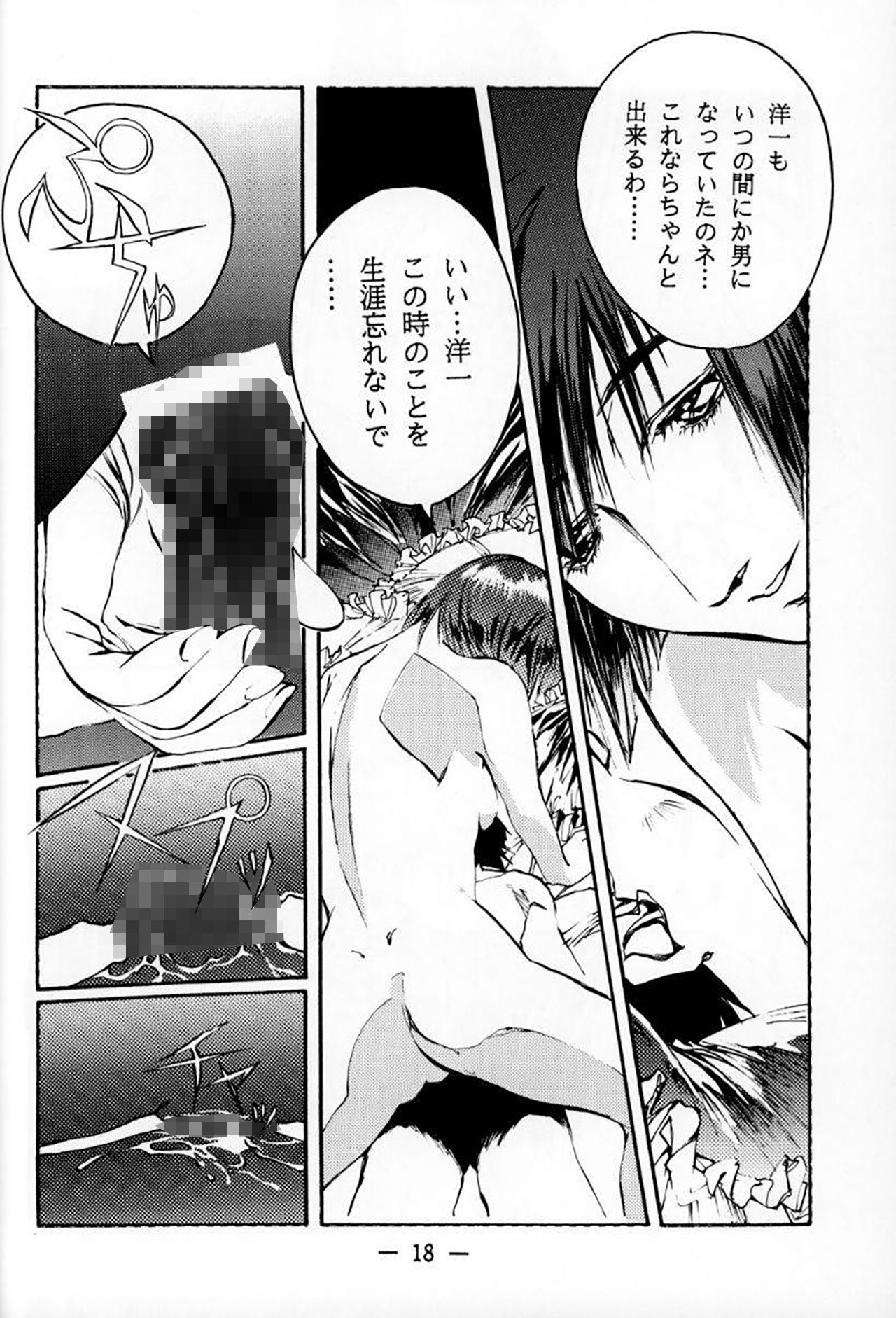 ORIGINAL1＆2SET； サンプル5ページ目