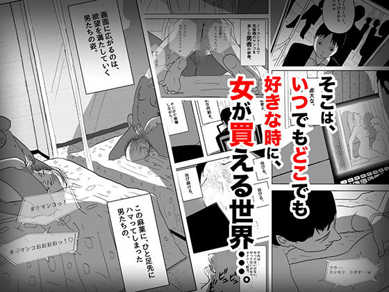 あなたの知らない売春世界 サンプル1ページ目