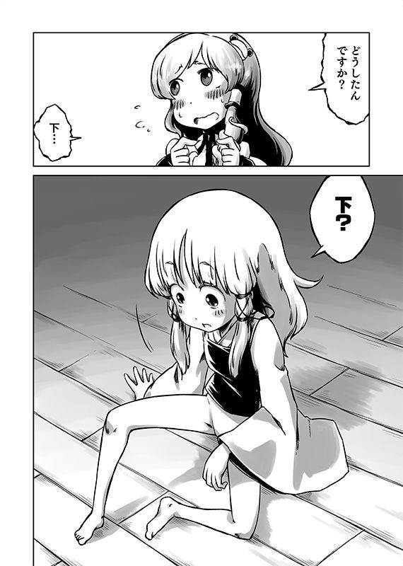 はかないすわこさま！ サンプル3ページ目