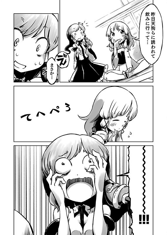 はかないすわこさま！ サンプル5ページ目