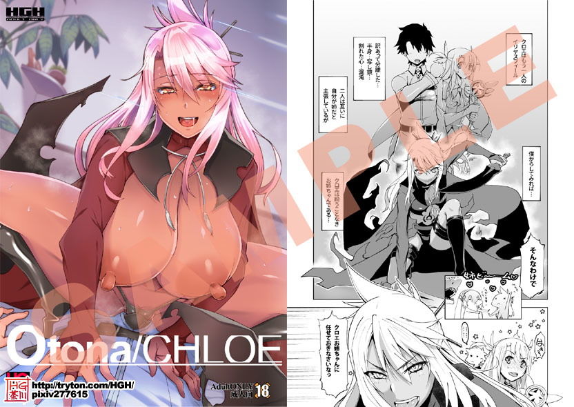 DLUC＃18 OTONA CHLOE サンプル1ページ目