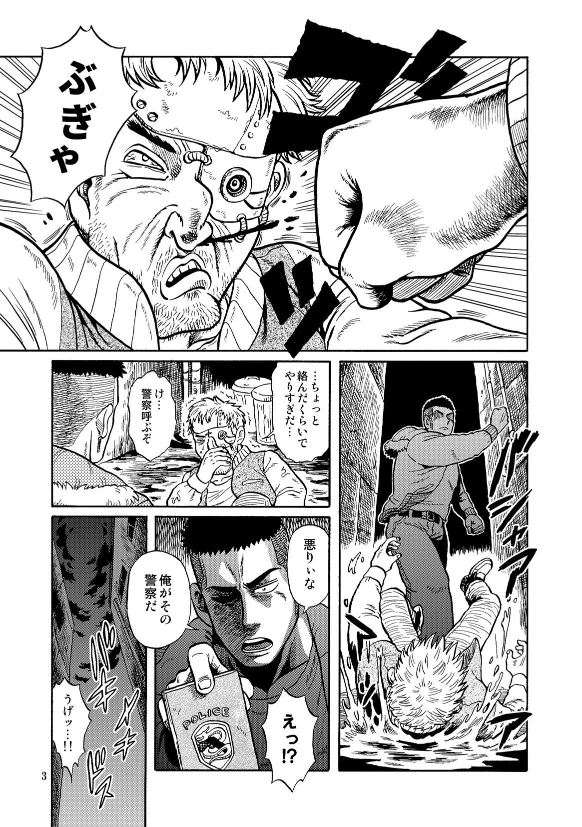 娼売繁盛！ サンプル1ページ目