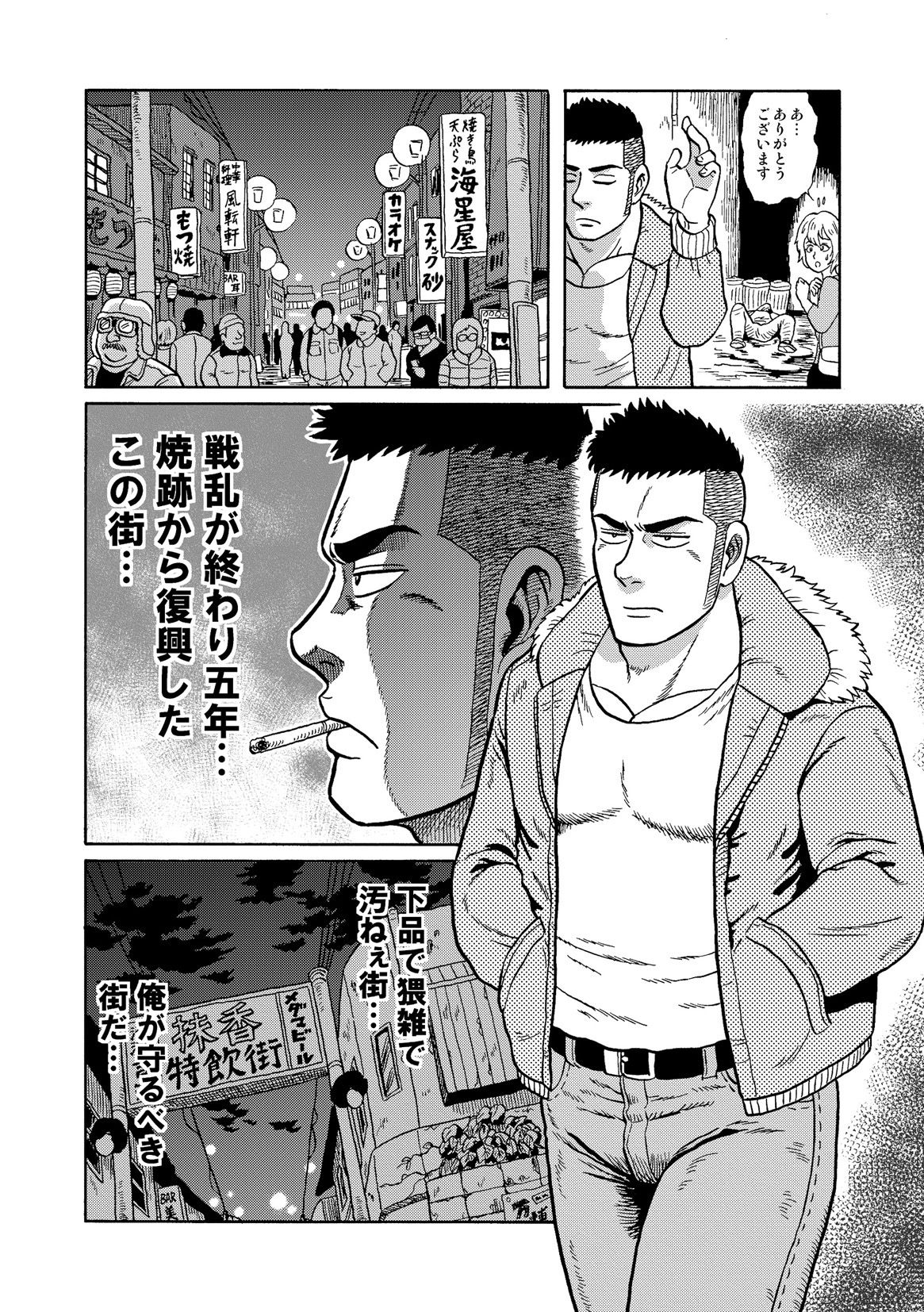 娼売繁盛！ サンプル2ページ目