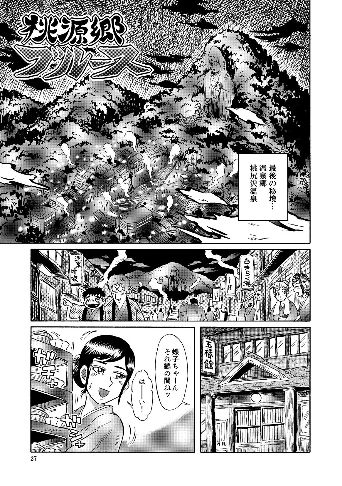 娼売繁盛！ サンプル5ページ目