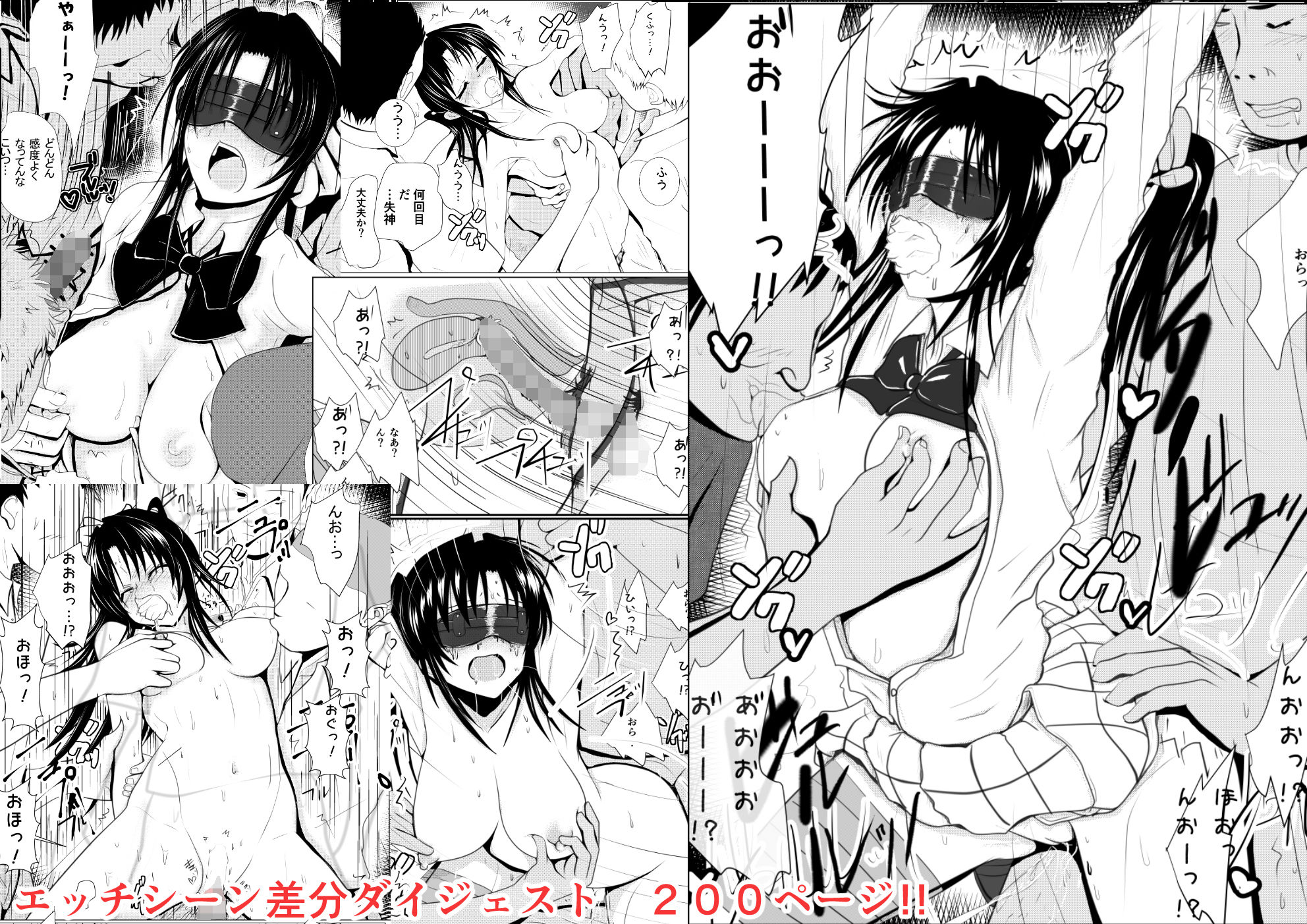 燃えよ凛 総集編 制服版特別豪華バージョン サンプル5ページ目