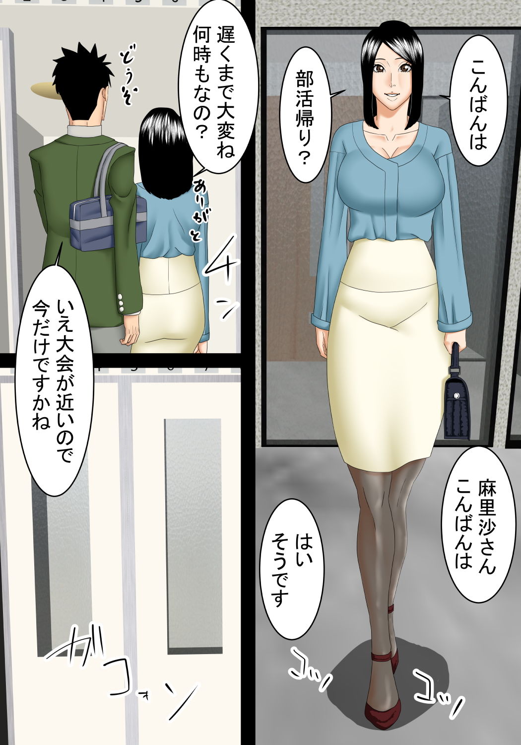 隣人の美人キャリアウーマンに手解きを受ける サンプル2ページ目