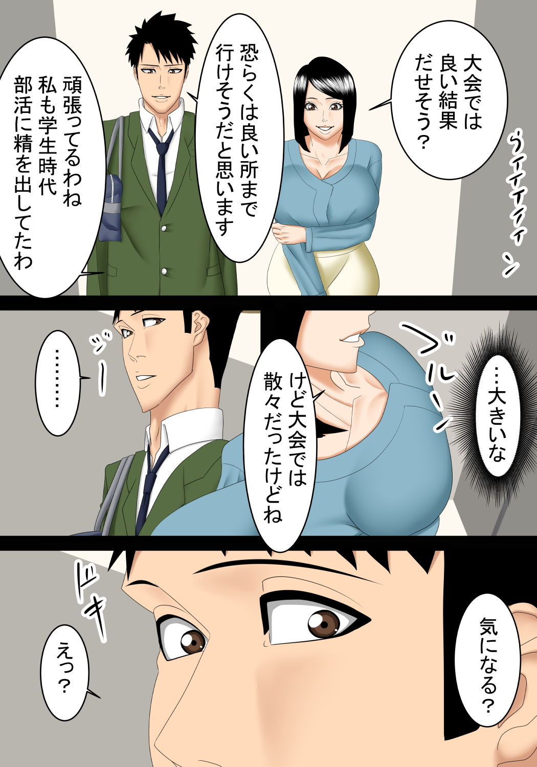 隣人の美人キャリアウーマンに手解きを受ける サンプル3ページ目