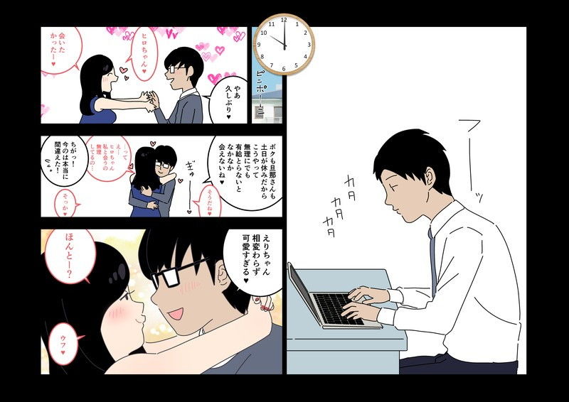 不倫24 サンプル1ページ目