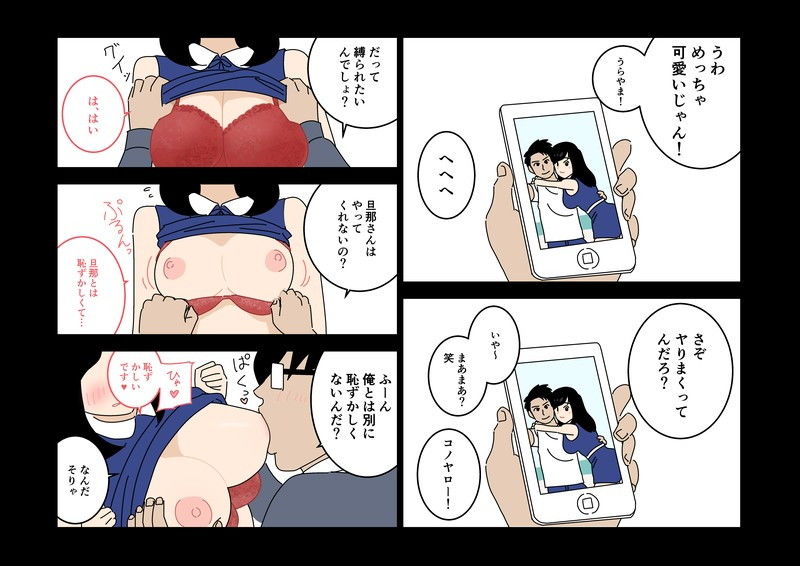 不倫24 サンプル2ページ目