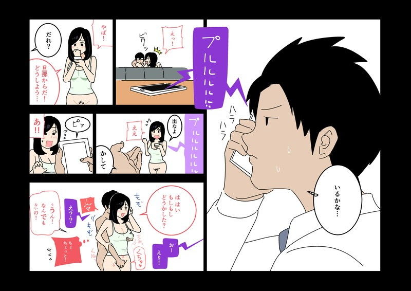 不倫24 サンプル7ページ目