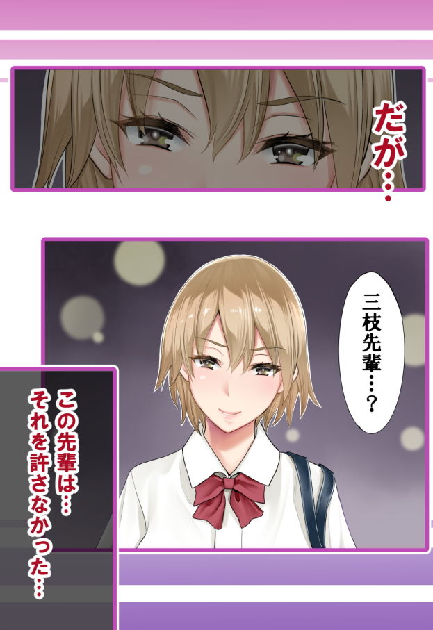 二人の約束2 〜こんな私で満足してくれますか〜 サンプル5ページ目