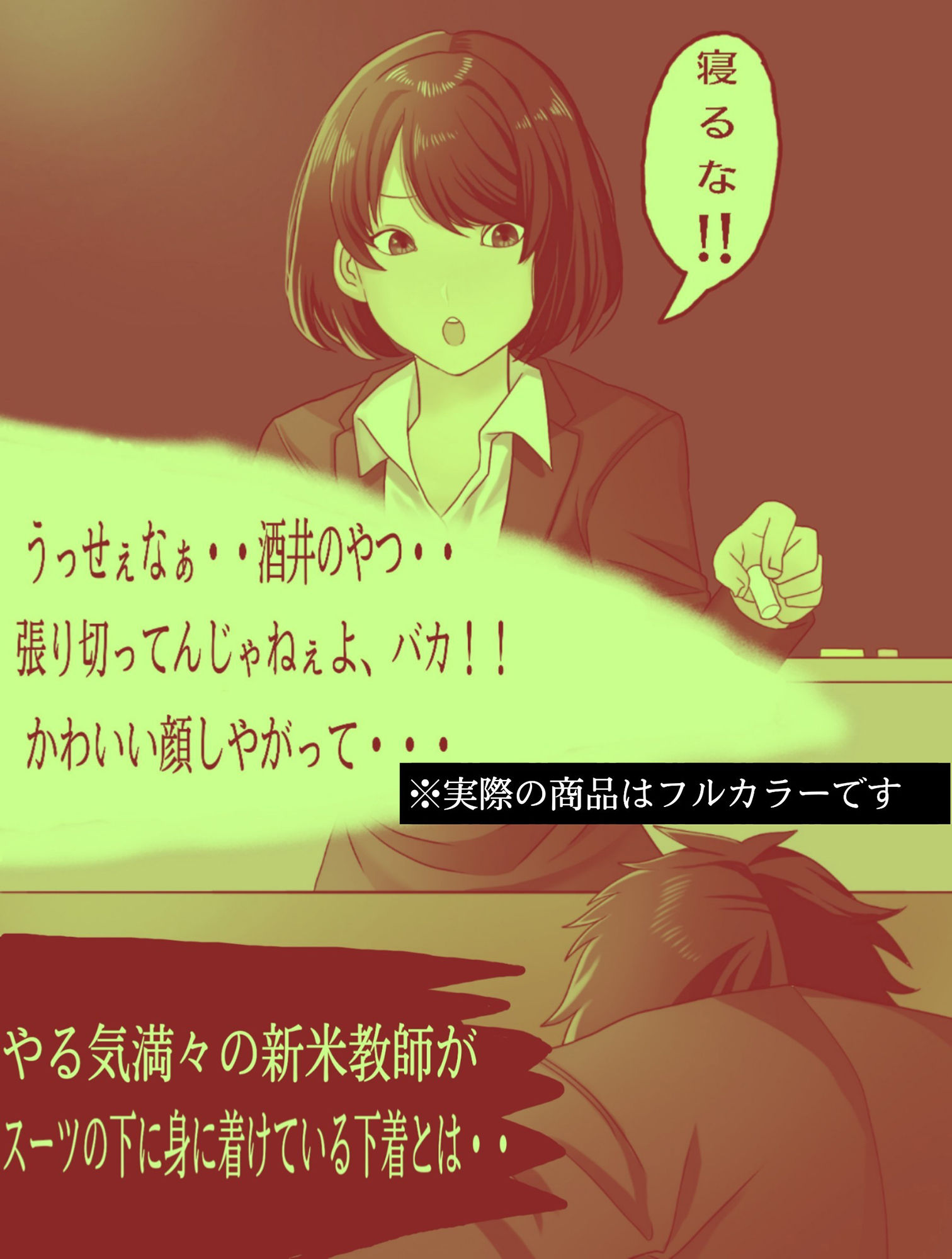 「妄撮＆ラッキースケベ」日常に隠されたエロ サンプル2ページ目