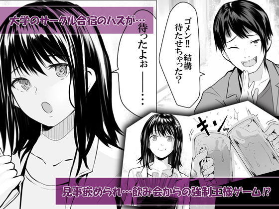 欲望のままの王様ゲーム サンプル1ページ目
