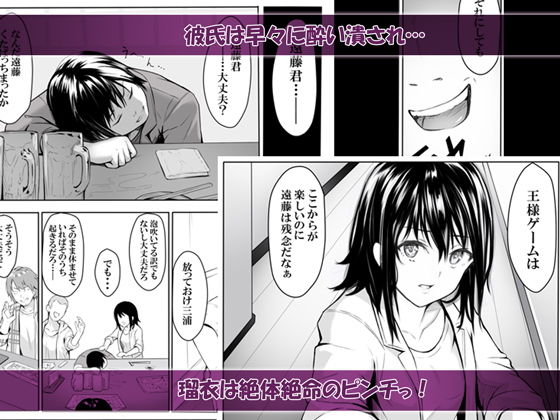 欲望のままの王様ゲーム サンプル2ページ目