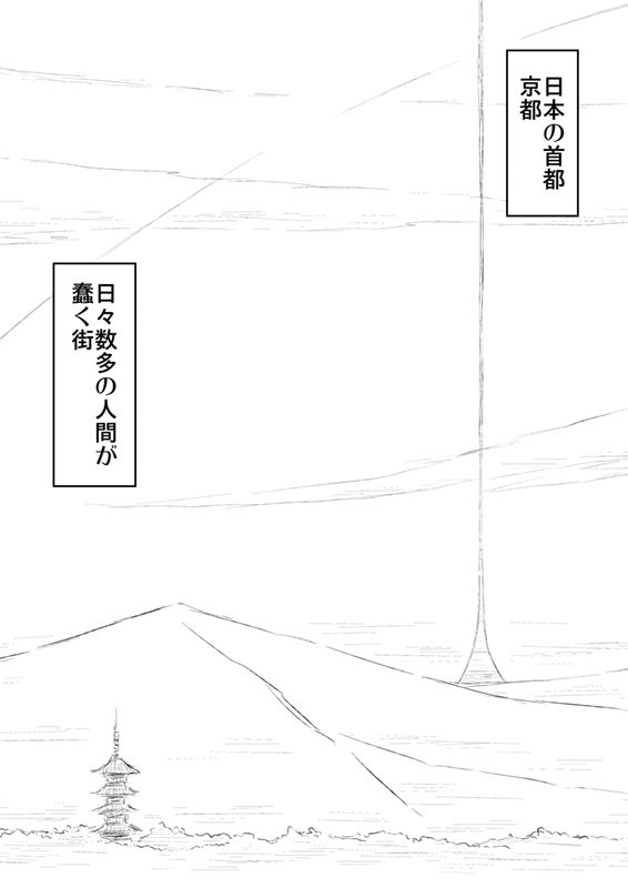 酉京都キャッツウォーク サンプル2ページ目