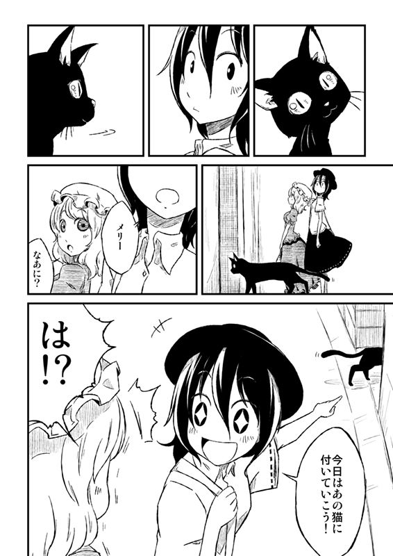 酉京都キャッツウォーク サンプル5ページ目