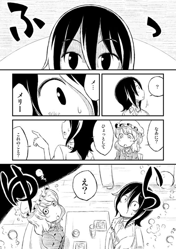 酉京都キャッツウォーク サンプル7ページ目