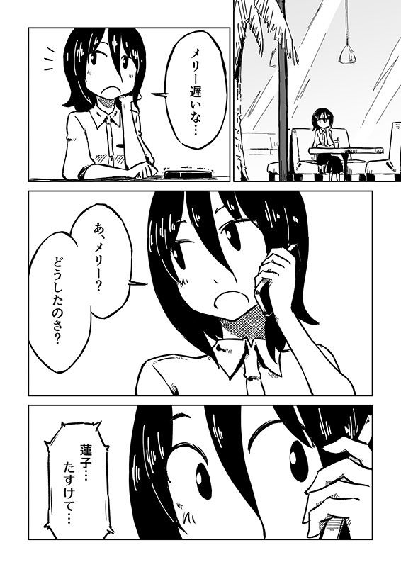 酉京都キャッツウォーク2 サンプル5ページ目