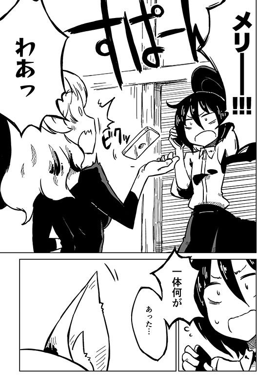 酉京都キャッツウォーク2 サンプル6ページ目