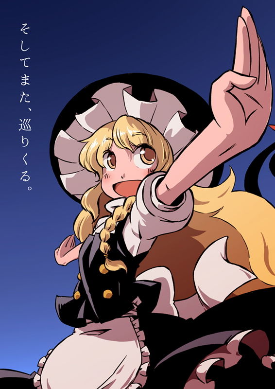 そしてまた、巡りくる。 サンプル1ページ目