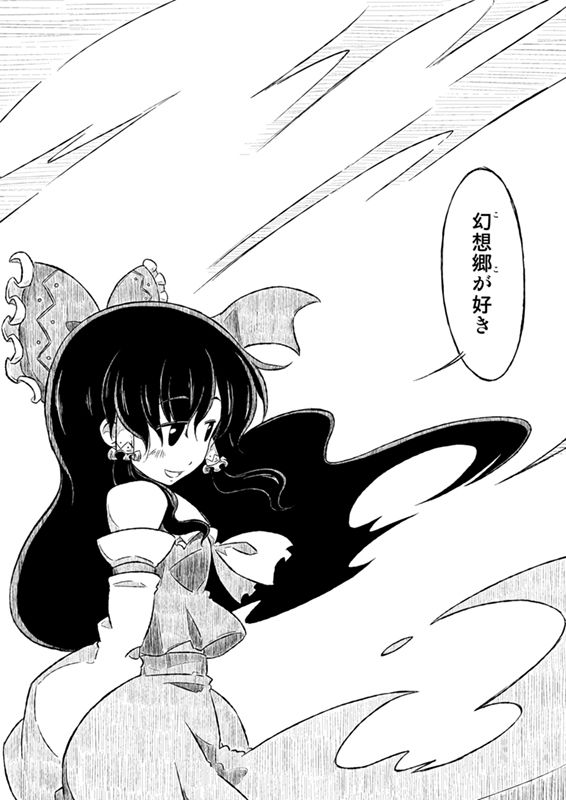 そしてまた、巡りくる。 サンプル3ページ目