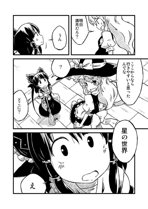 そしてまた、巡りくる。 サンプル5ページ目