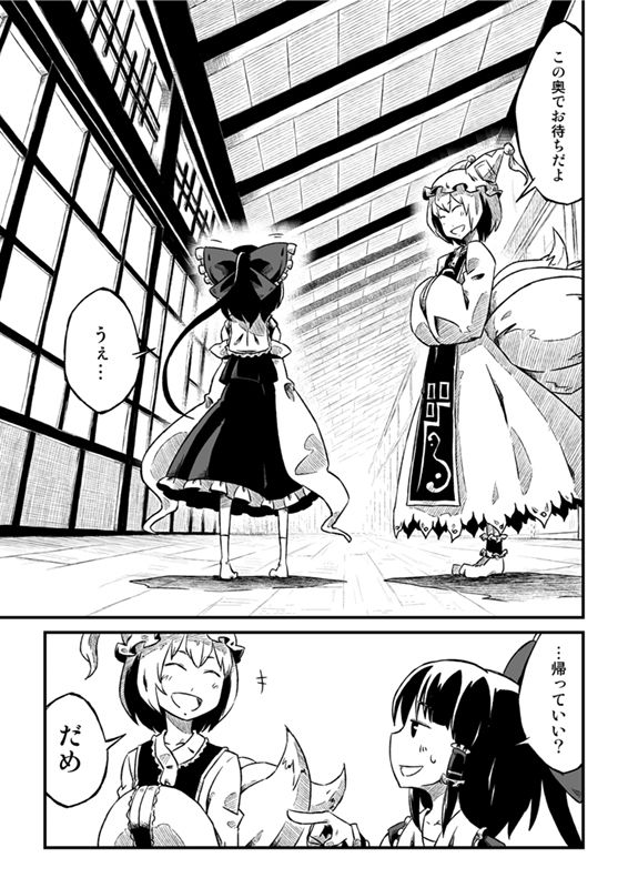 そしてまた、巡りくる。 サンプル7ページ目