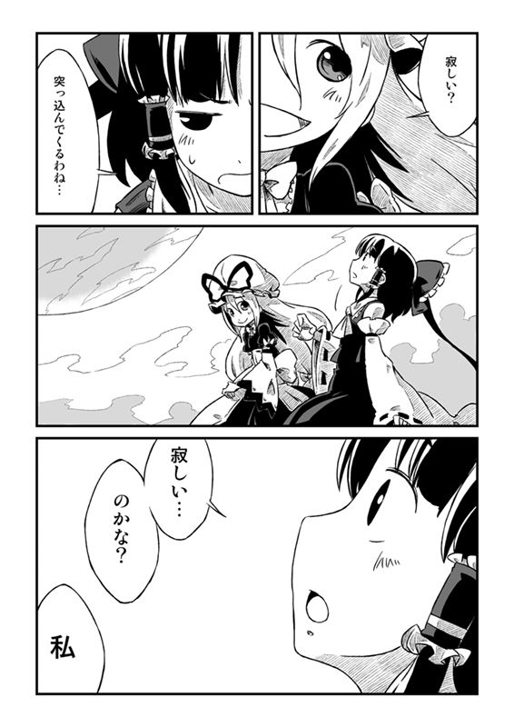 そしてまた、巡りくる。 サンプル8ページ目