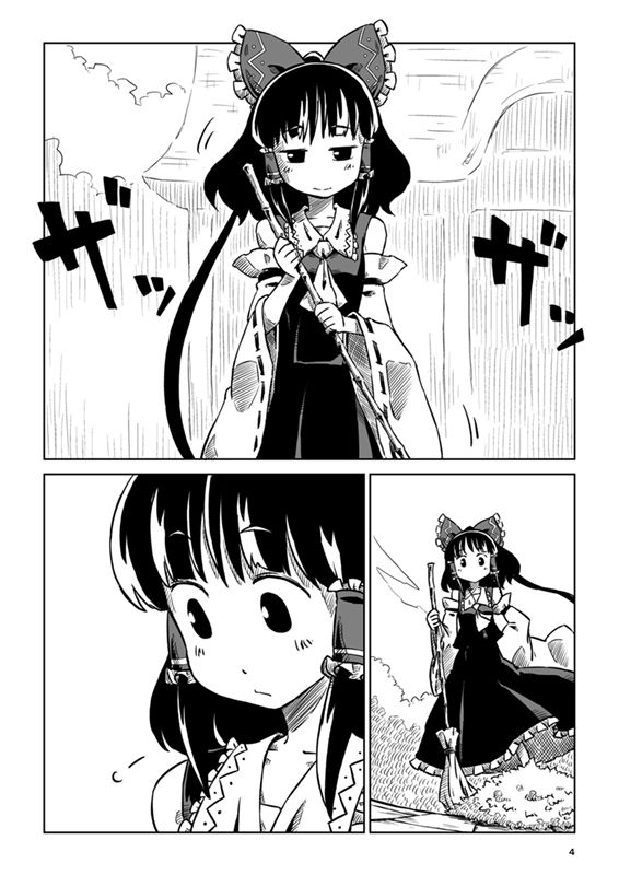 そしてまた、巡りくる。 サンプル9ページ目