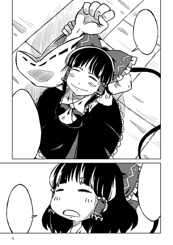 そしてまた、巡りくる。 サンプル10ページ目