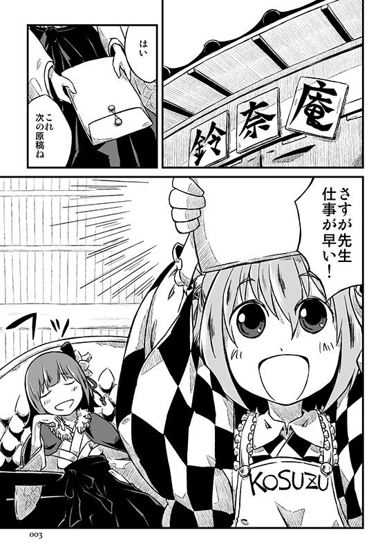 くろいの？ サンプル2ページ目