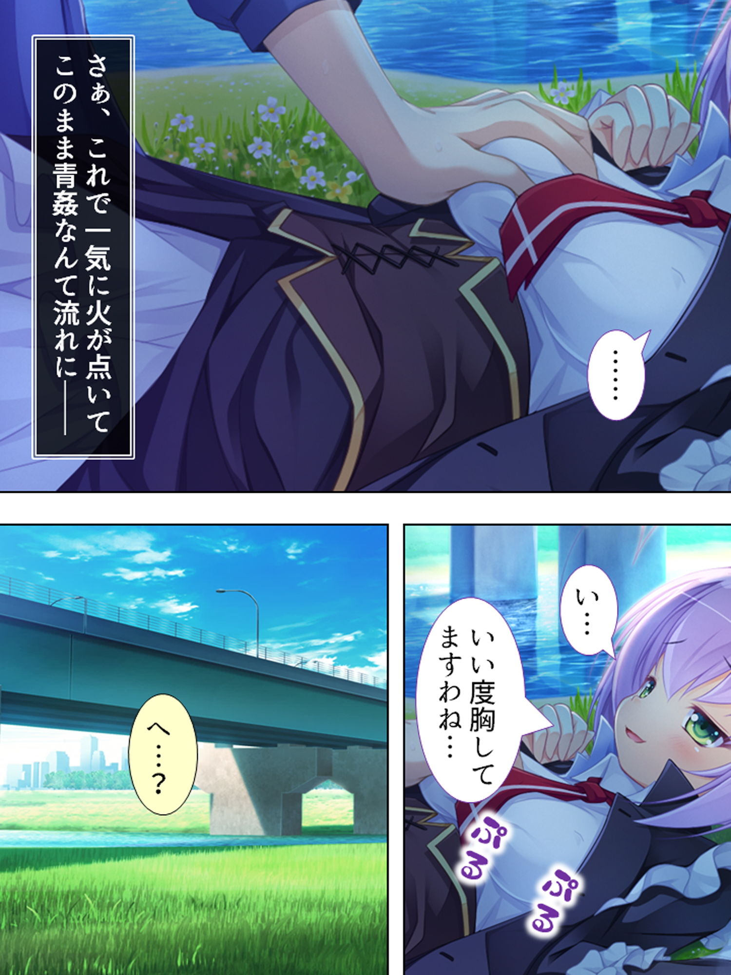 エロかわギャルとハメハメライフ 2巻 サンプル4ページ目